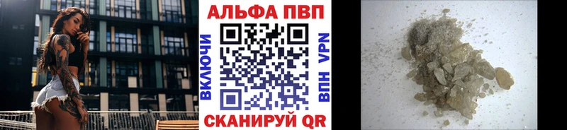 Все наркотики Алупка Галлюциногенные грибы  Каннабис  Меф мяу мяу  ГАШИШ  Cocaine  APVP 