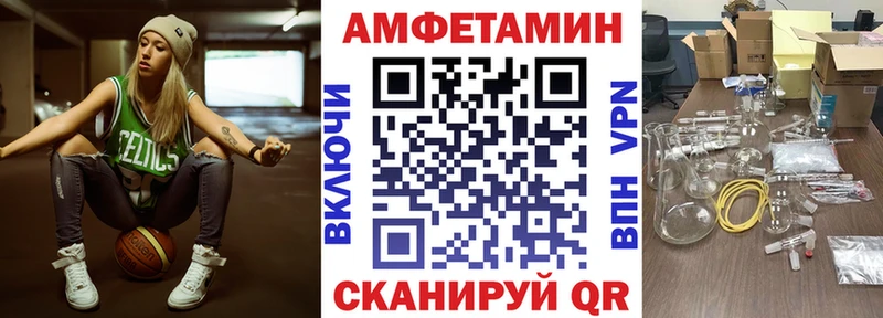Amphetamine VHQ  как найти закладки  kraken ССЫЛКА  Алупка 