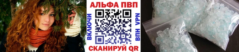 Alpha PVP Crystall  где продают наркотики  Алупка 