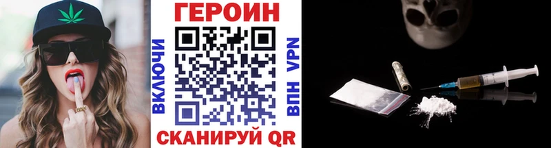закладки Алупка ГЕРОИН хмурый