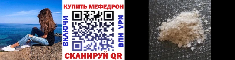 МЕФ mephedrone  Алупка 