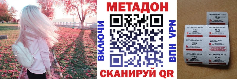 Метадон methadone  Алупка 